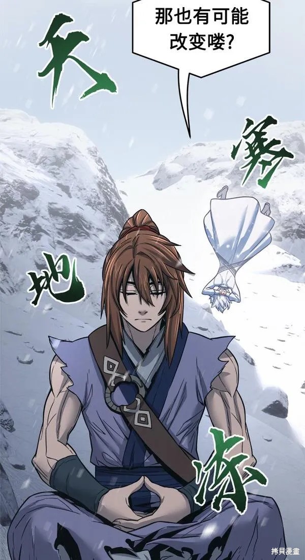 第28话 第7页