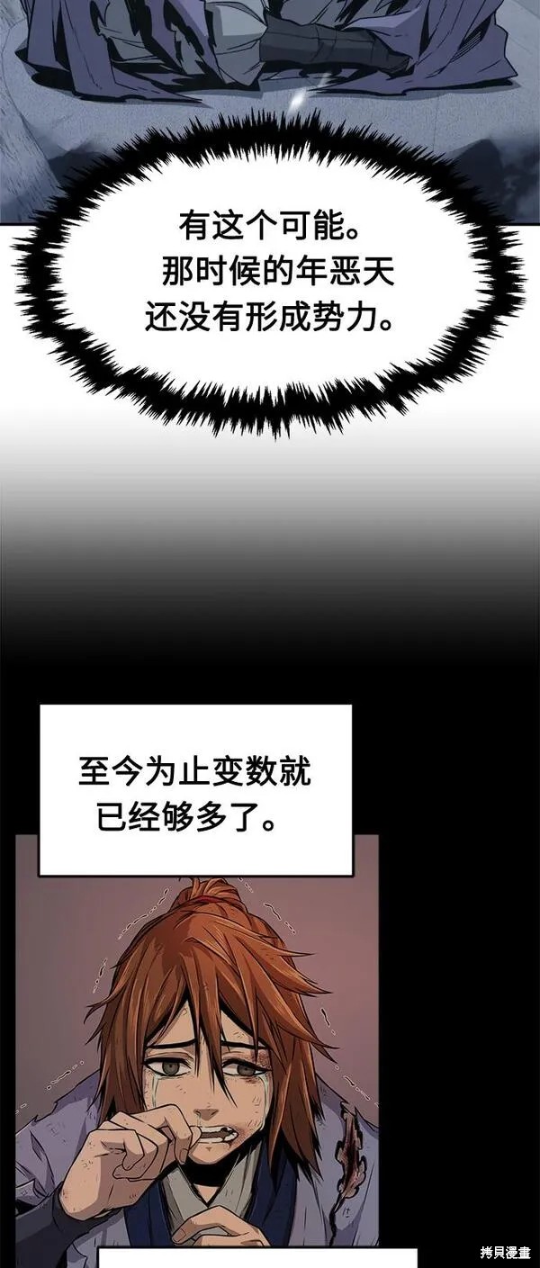 第28话 第8页