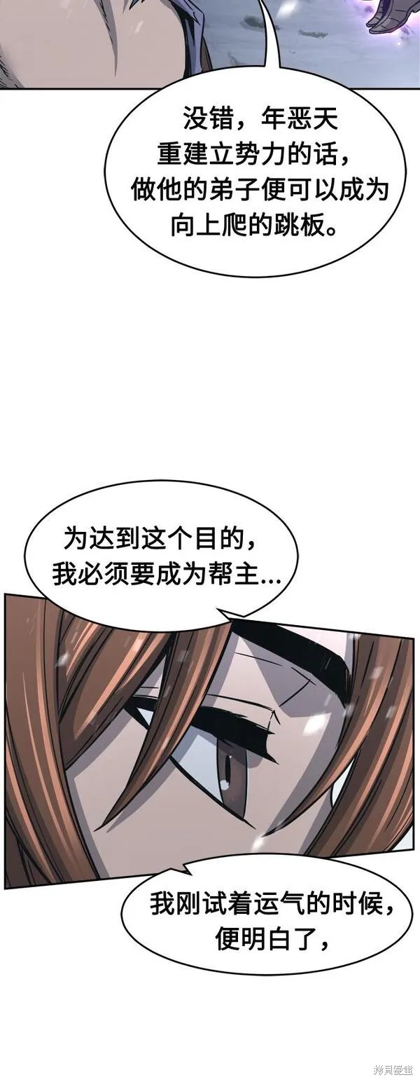 第28话 第13页