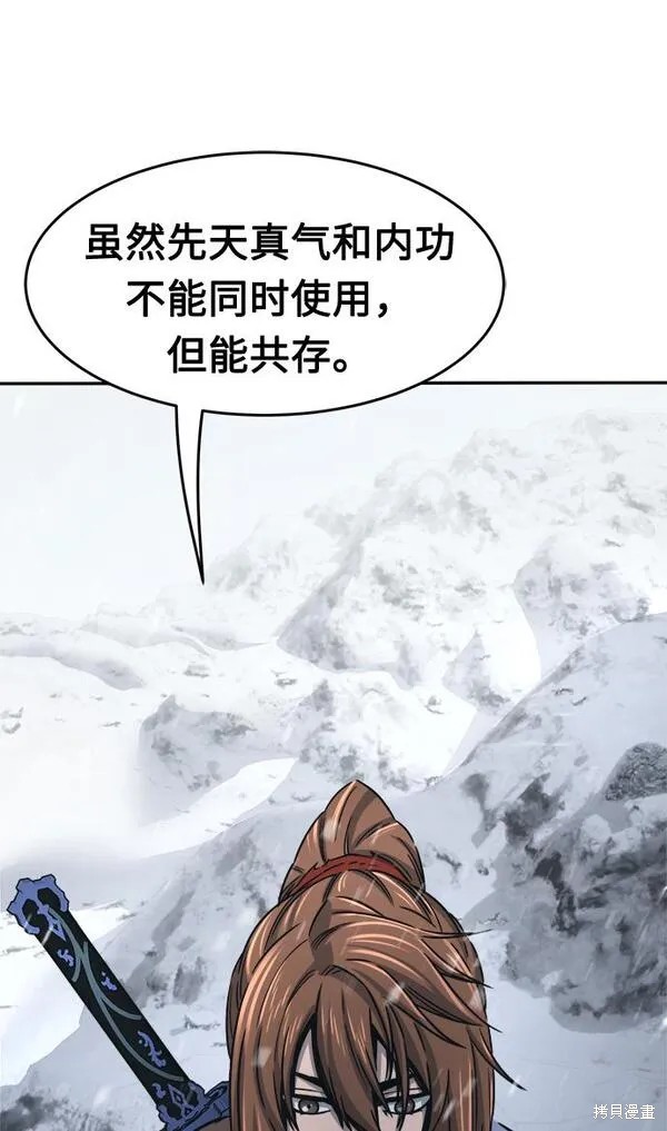 第28话 第14页