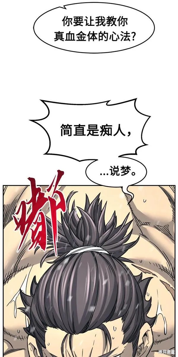 第28话 第21页