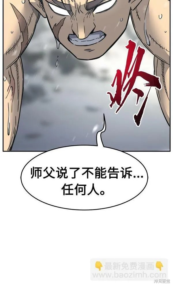 第28话 第22页