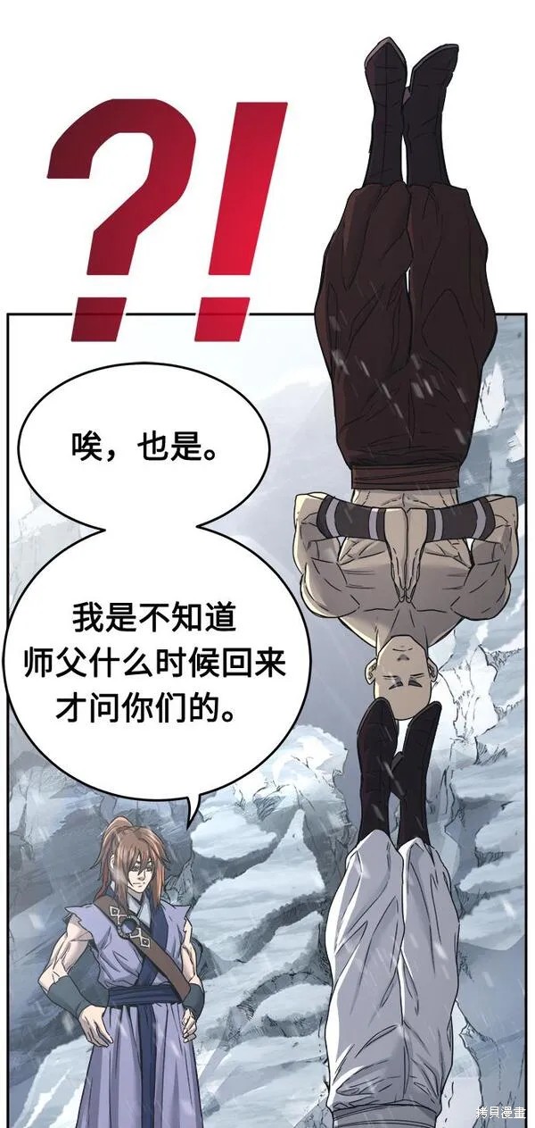 第28话 第23页