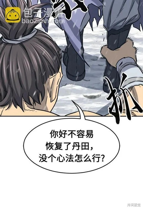 第28话 第27页
