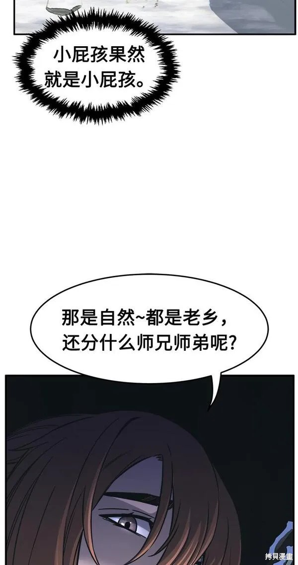 第28话 第29页
