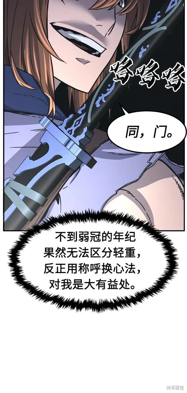 第28话 第30页