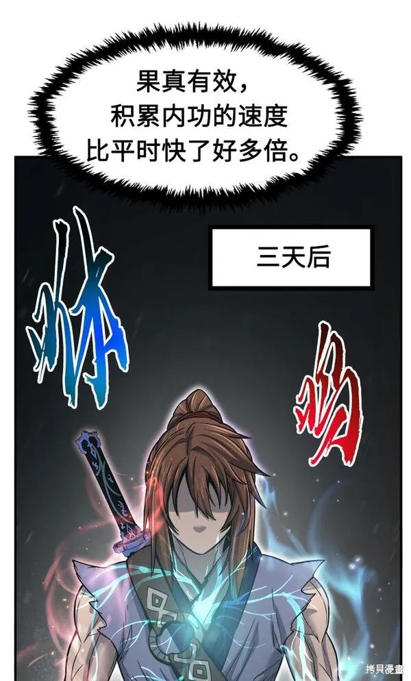 第28话 第31页