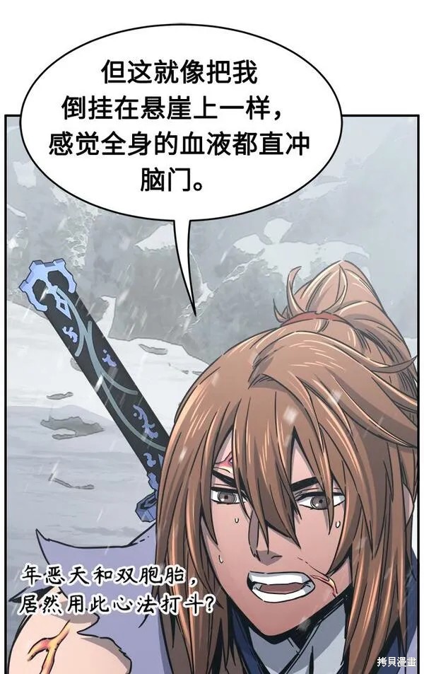 第28话 第33页