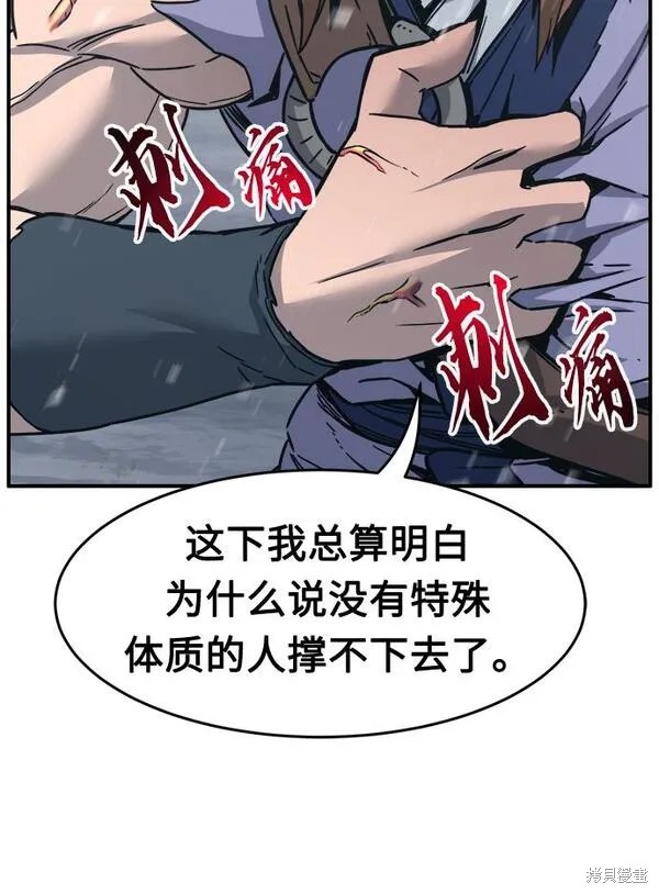 第28话 第34页