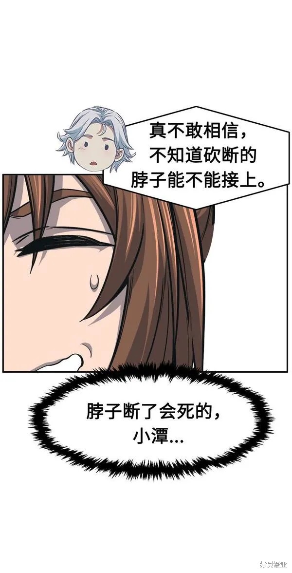 第28话 第45页