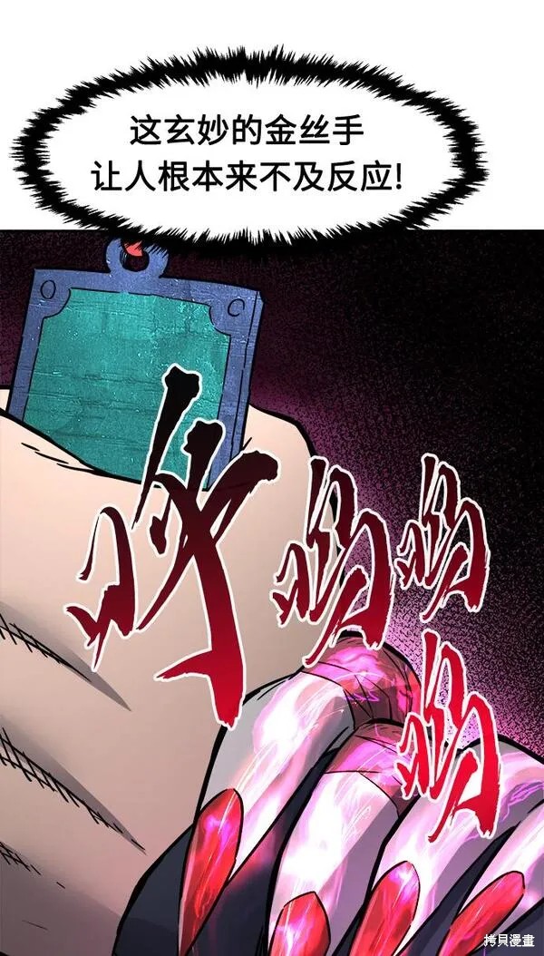 第28话 第47页