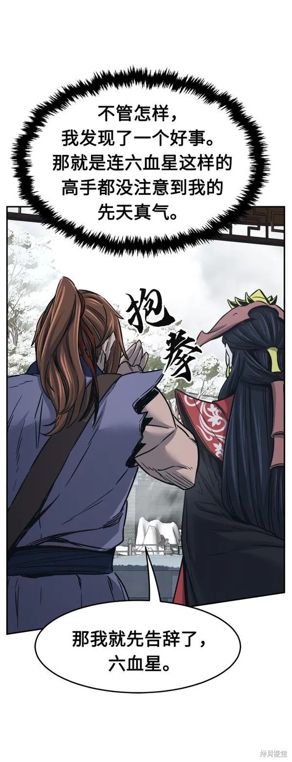 第28话 第53页