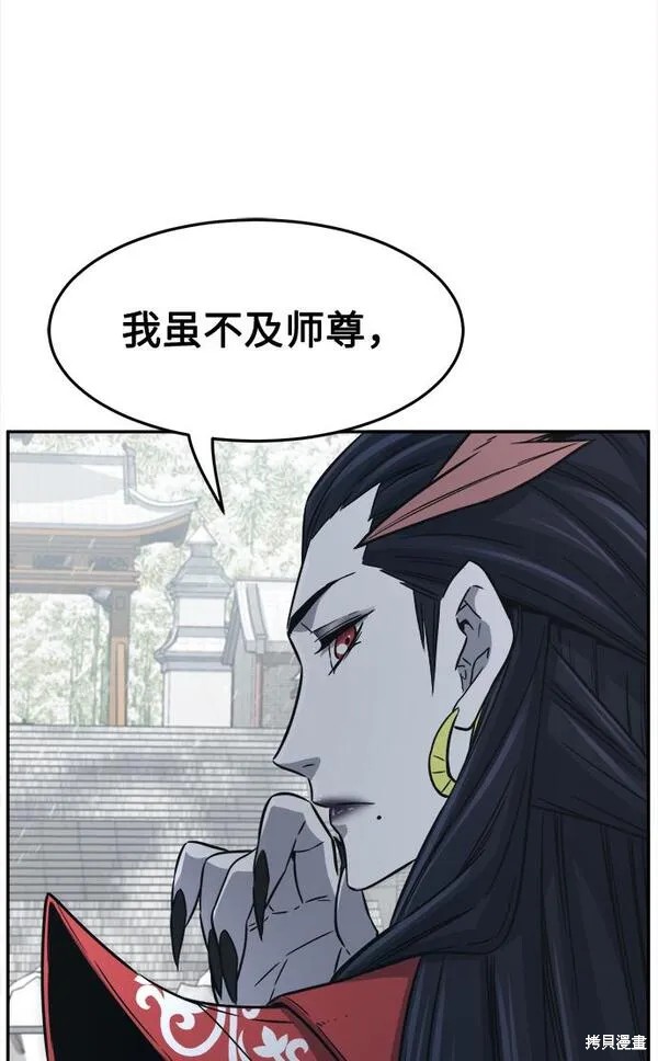 第28话 第57页