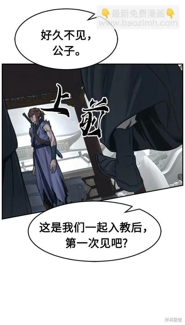 第28话 第67页