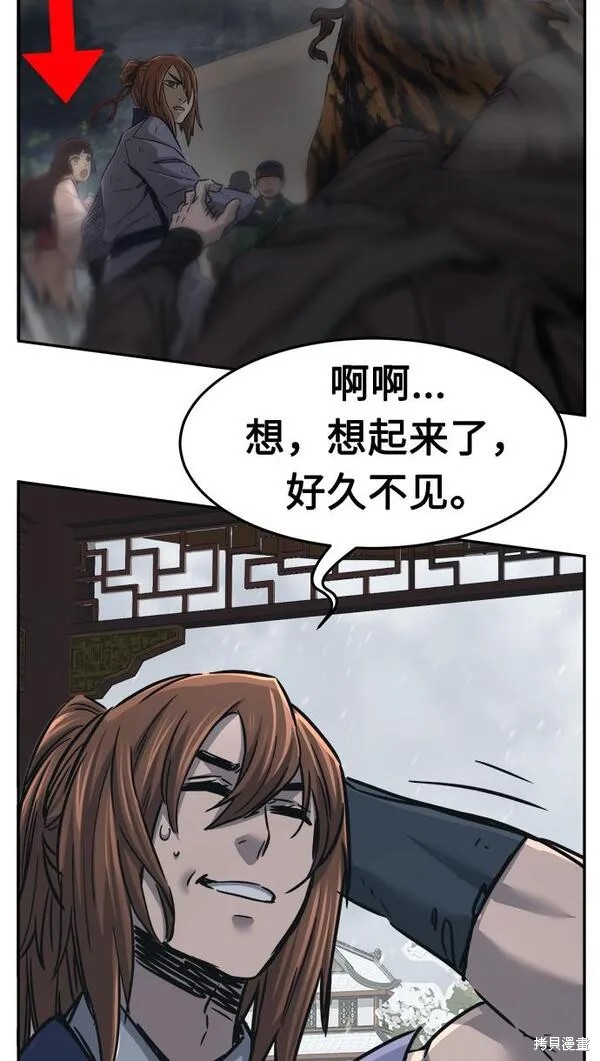 第28话 第72页