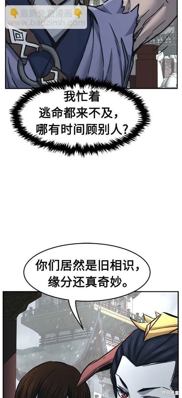 第28话 第73页