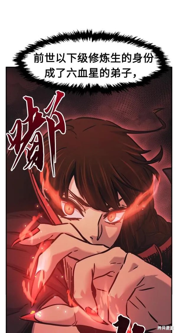 第28话 第76页