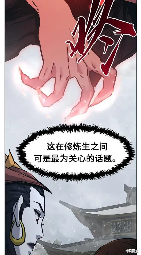 第28话 第77页