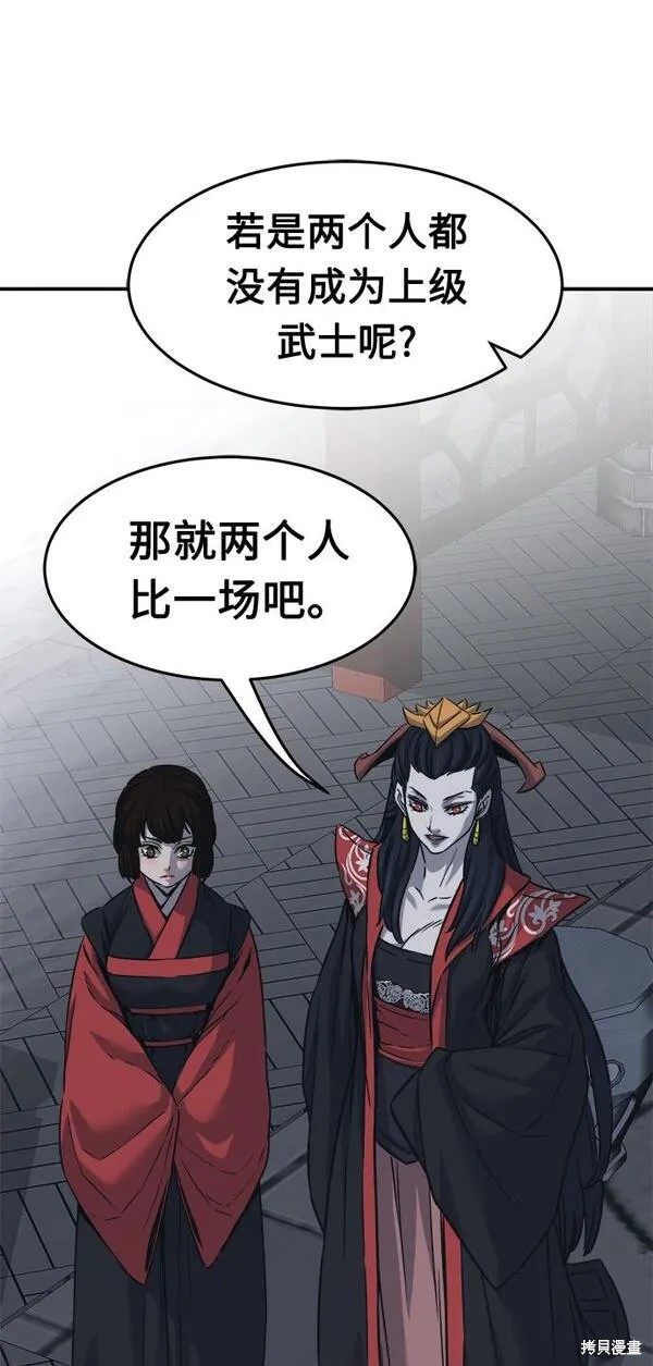 第28话 第86页