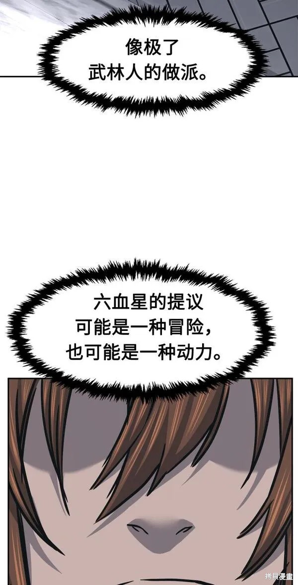 第28话 第88页