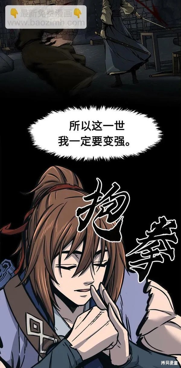 第28话 第93页