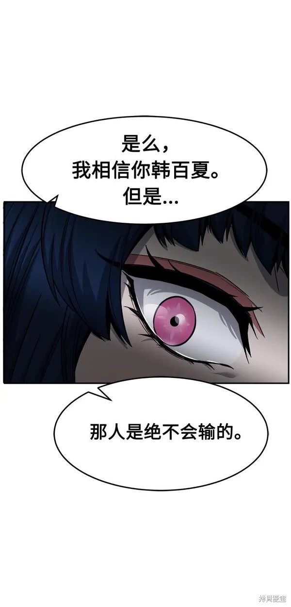 第28话 第98页