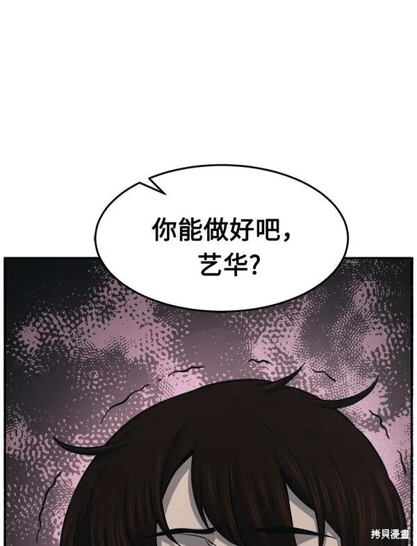 第28话 第100页