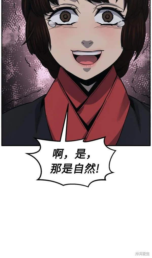 第28话 第101页