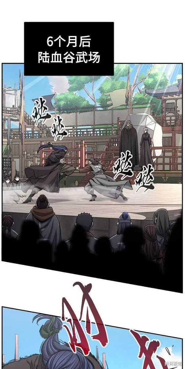 第28话 第104页