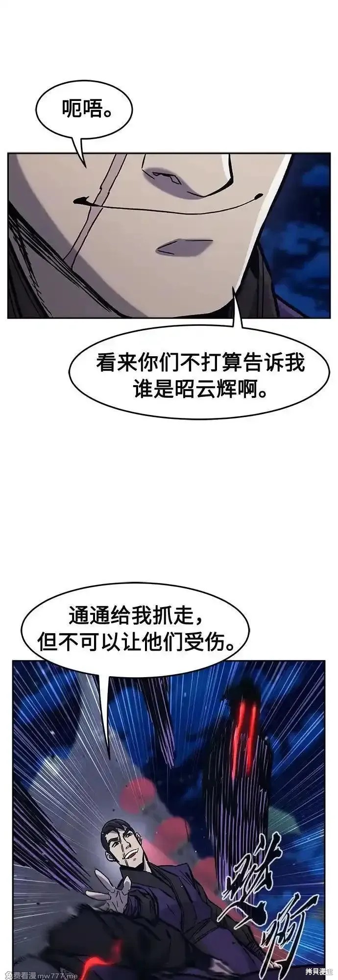 第95话 第2页