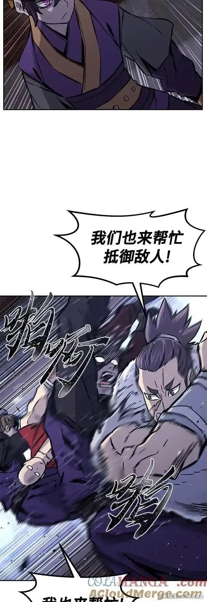 第95话 第7页