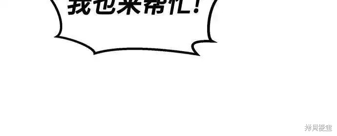 第95话 第8页