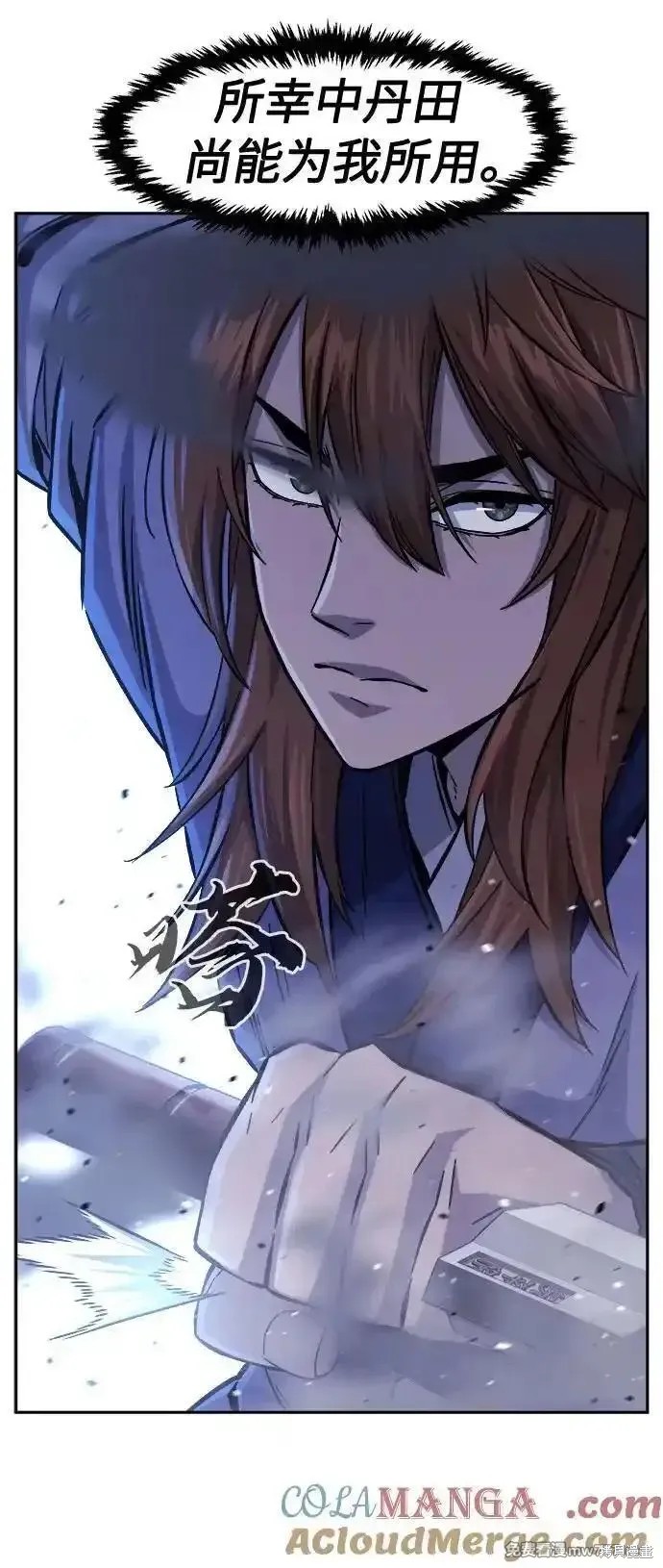 第95话 第16页