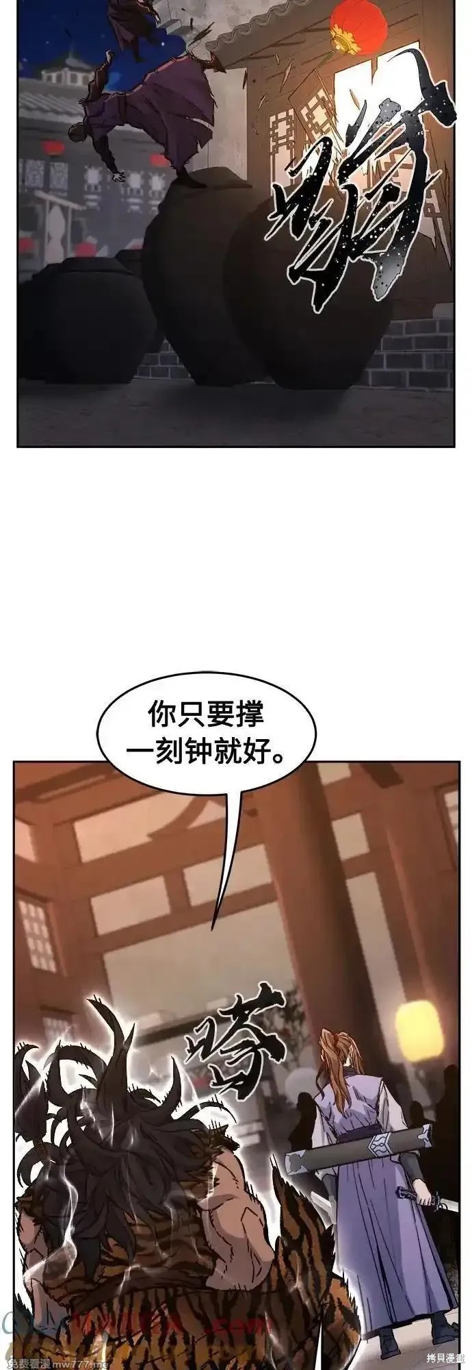 第95话 第19页