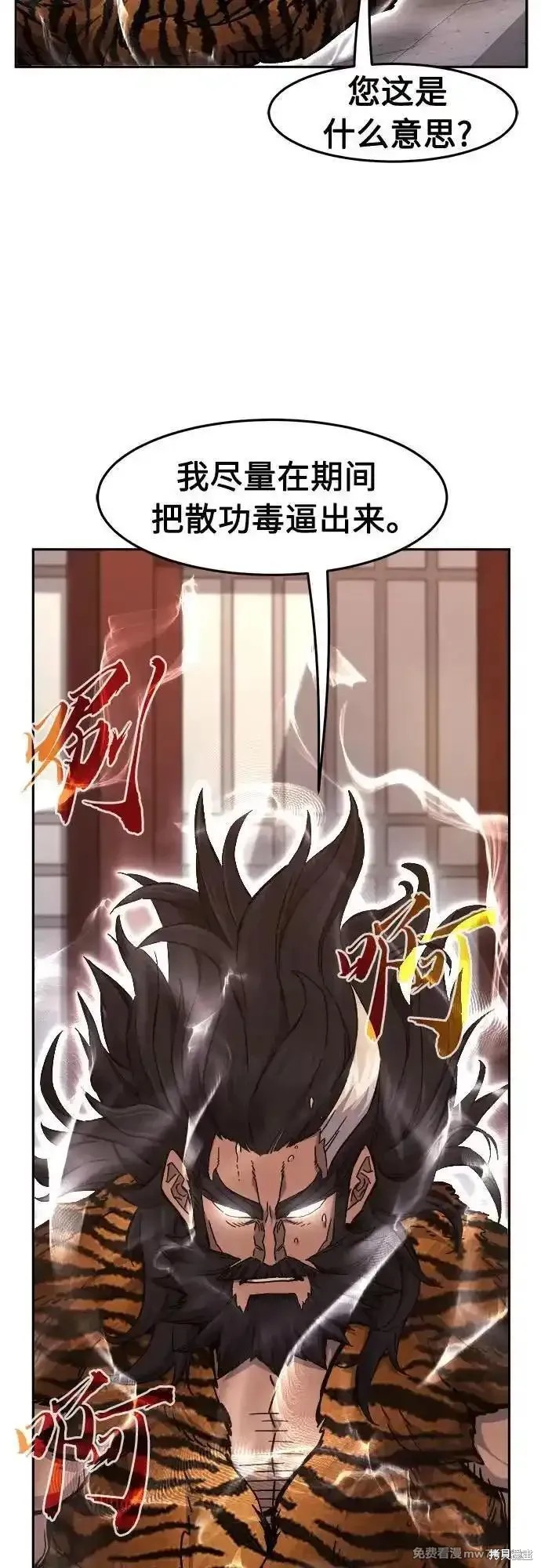 第95话 第20页