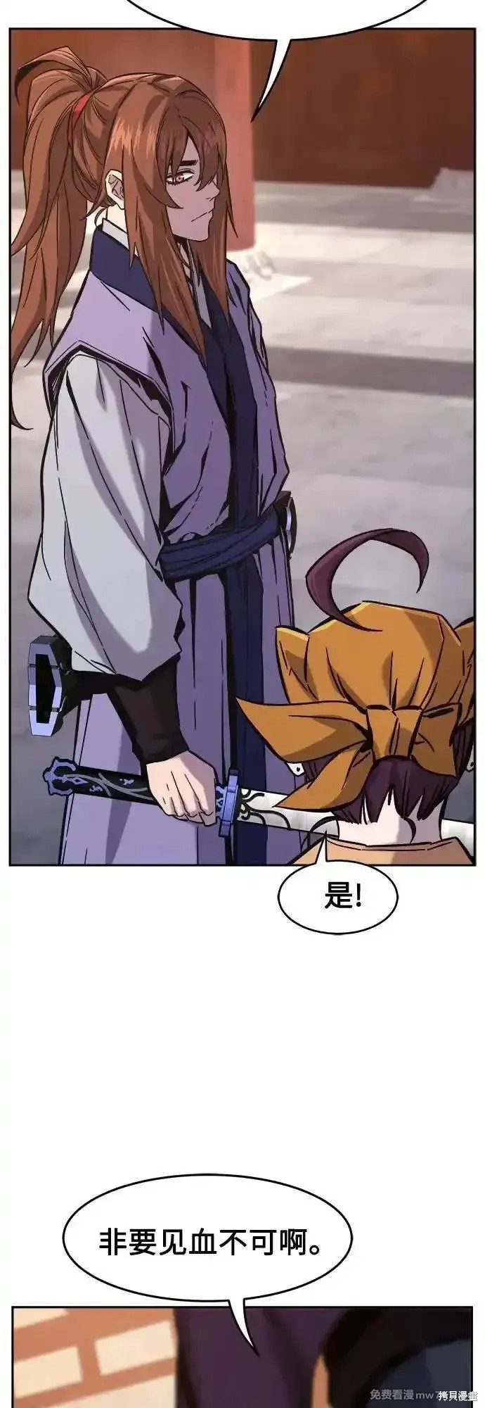 第95话 第23页