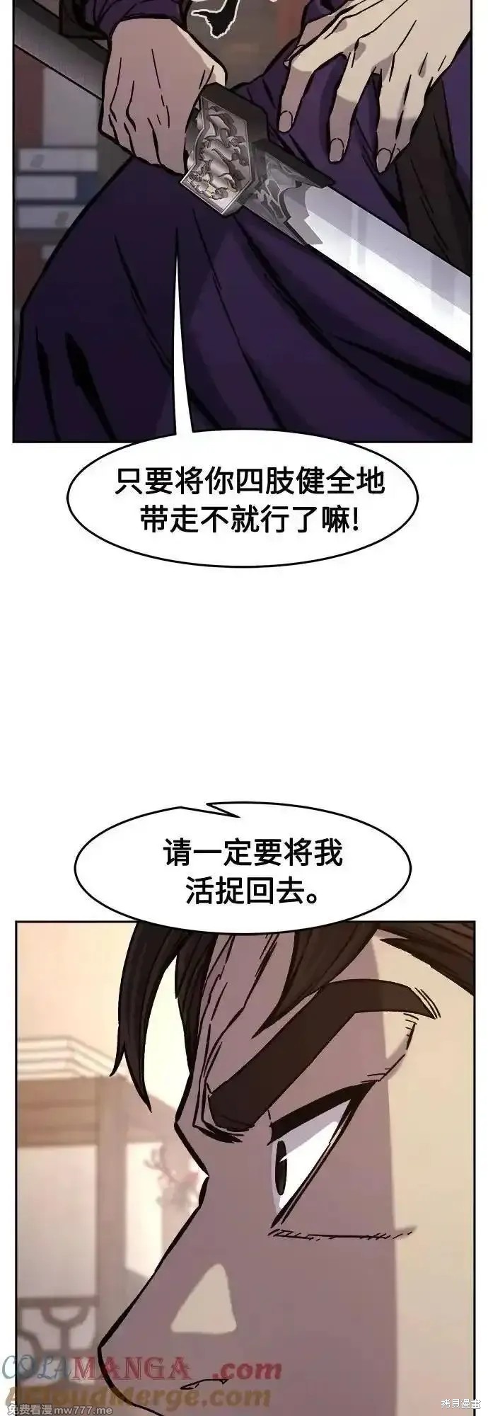 第95话 第25页