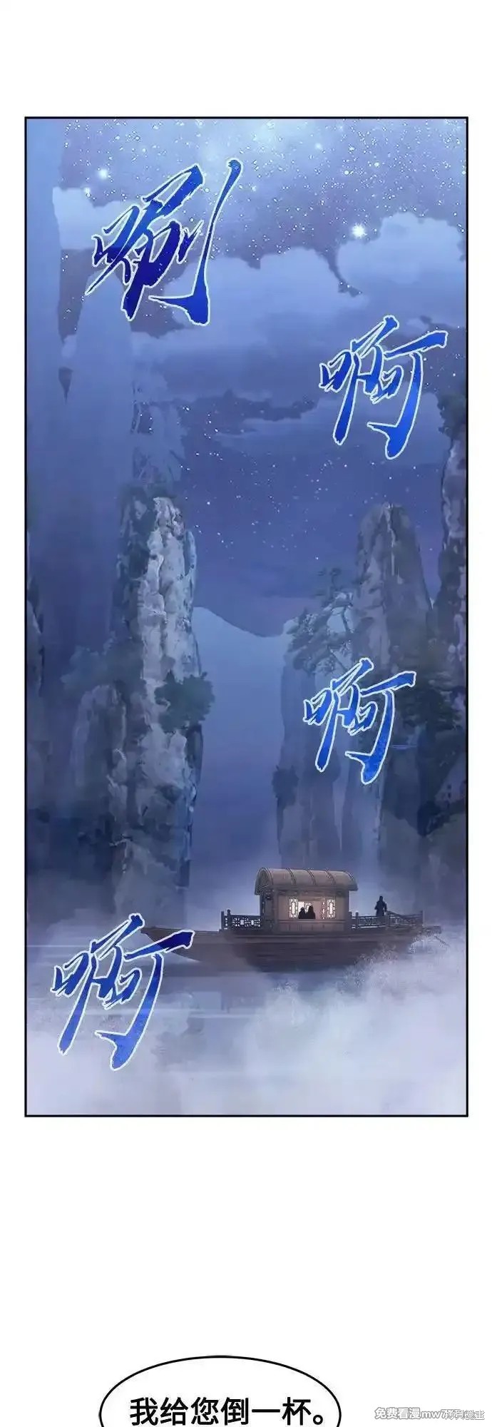 第95话 第30页