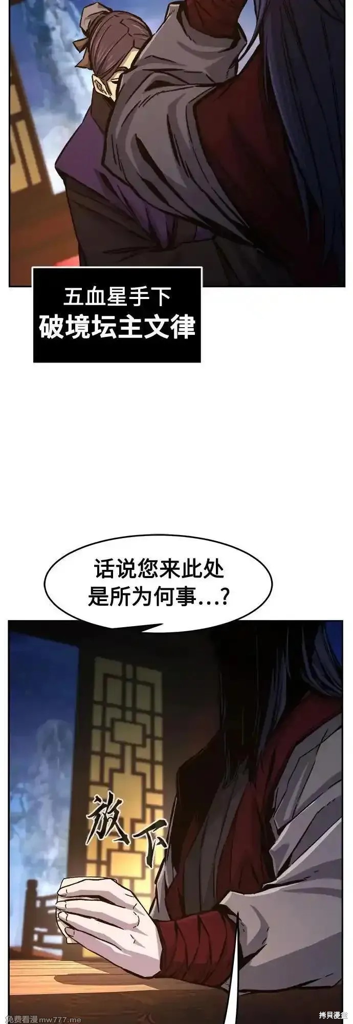 第95话 第32页