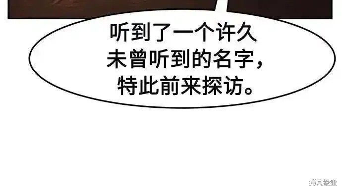 第95话 第33页