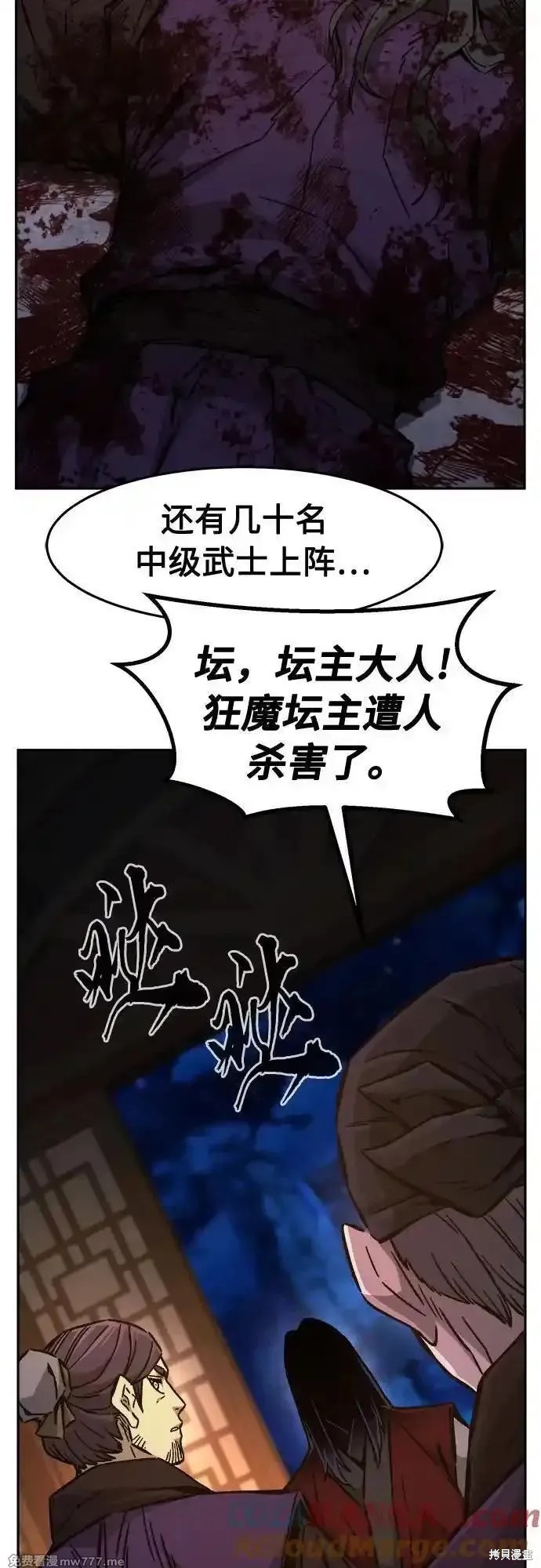 第95话 第37页