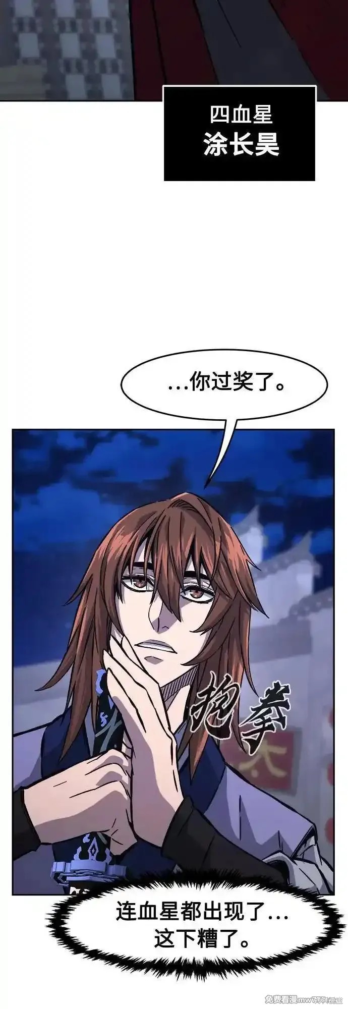 第95话 第50页