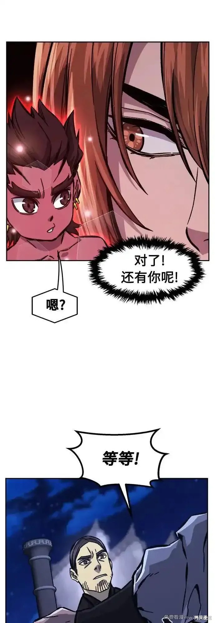 第95话 第53页