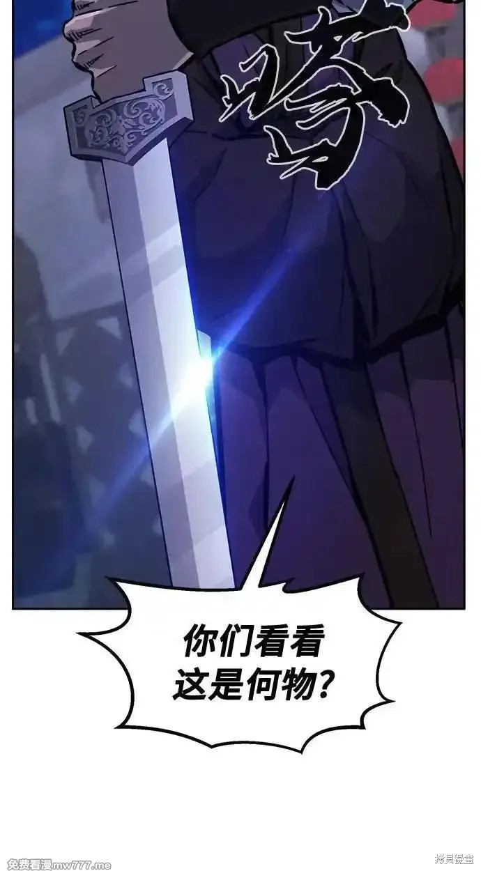 第95话 第54页