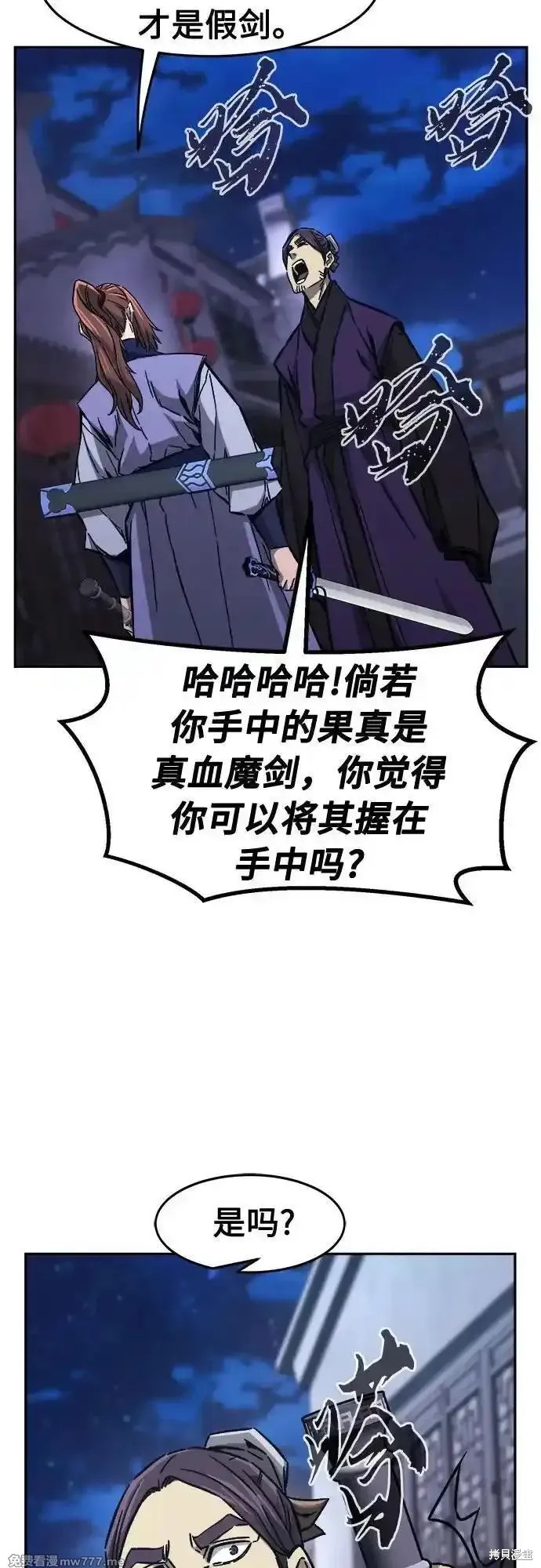 第95话 第56页