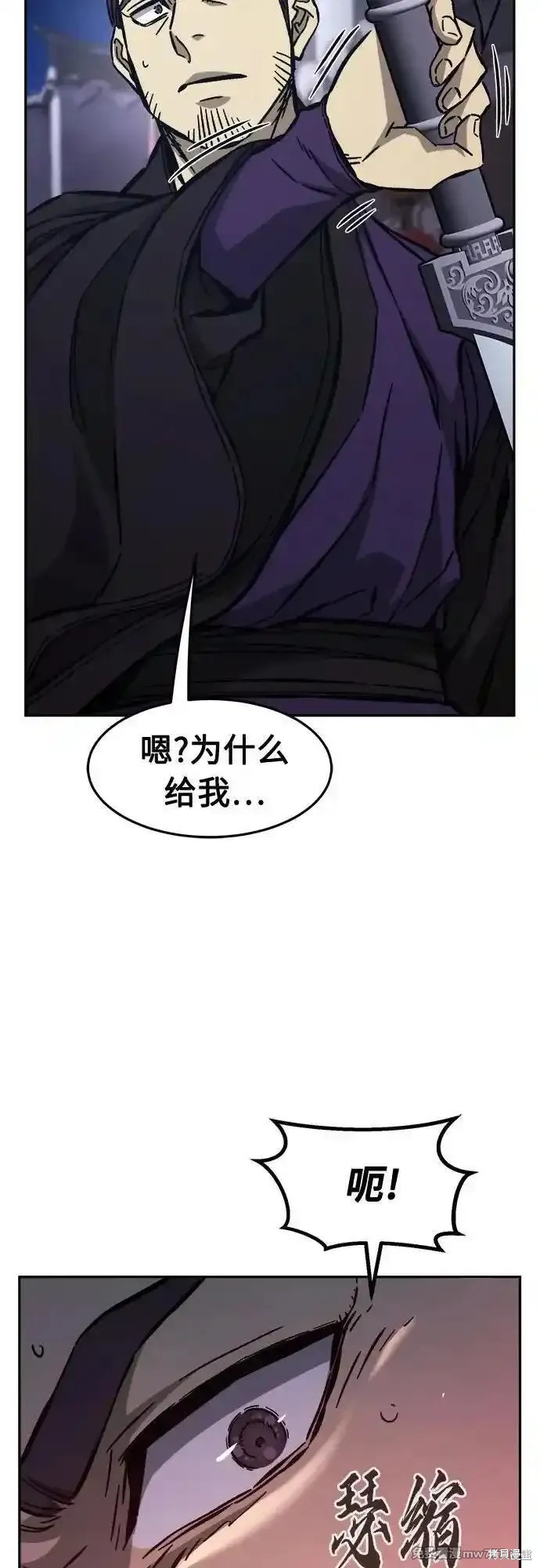 第95话 第57页