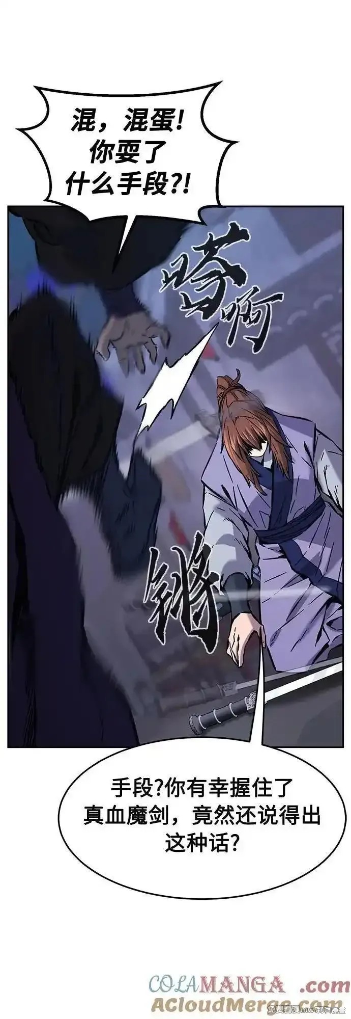第95话 第61页