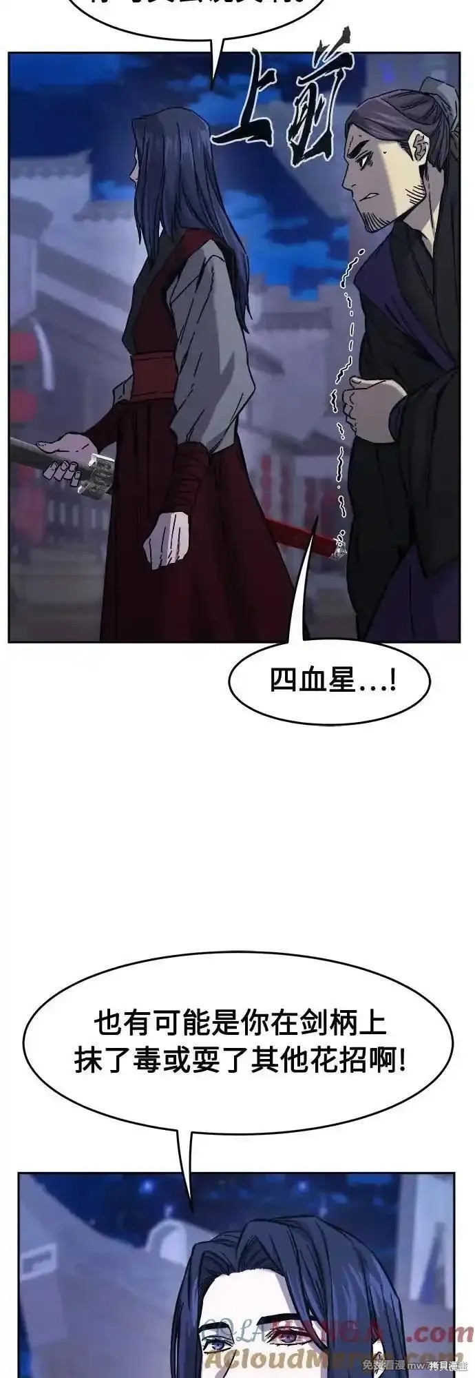 第95话 第64页