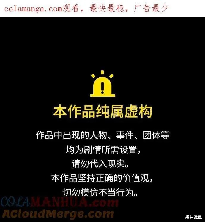 第54话 第1页