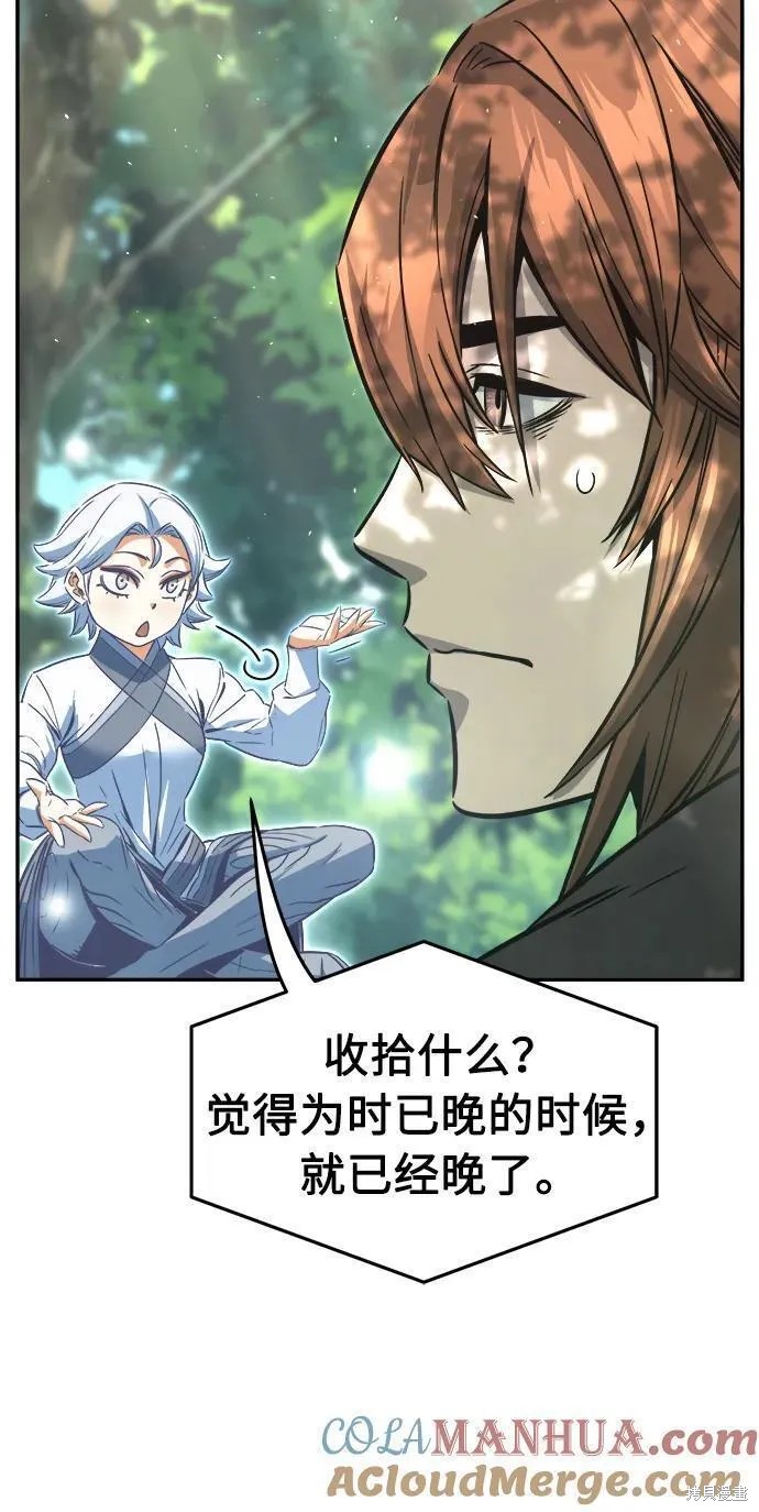第54话 第5页